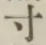 글자 寸