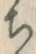 글자 ち