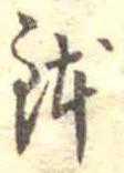 鉢 위치 확인됨
