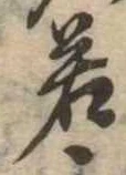 若 위치 확인됨