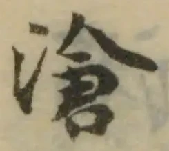 滄 위치 확인됨