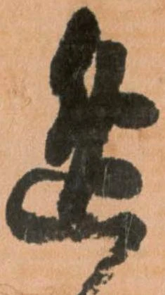 逸 위치 확인됨