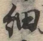 細 위치 확인됨