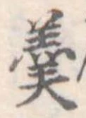 羹 위치 확인됨