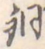 銅 위치 확인됨