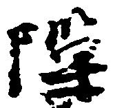 隙 위치 확인됨