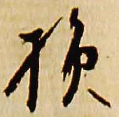 損 위치 확인됨