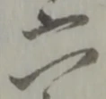 六 위치 확인됨