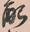 配 위치 확인됨