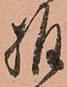 推 위치 확인됨