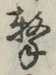 撃 위치 확인됨