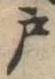 戸 위치 확인됨