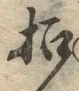 招 위치 확인됨