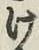 Chữ け