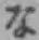 글자 な