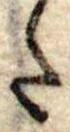𛁠 위치 확인됨