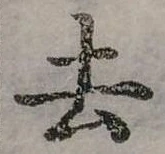 去 위치 확인됨