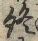 終 위치 확인됨