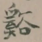 溪 위치 확인됨
