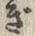 글자 ぎ