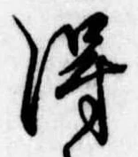 得 위치 확인됨