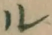 글자 ル