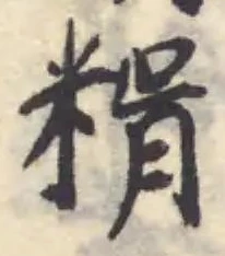 𥺳 위치 확인됨