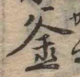 釜 위치 확인됨