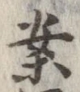 案 위치 확인됨