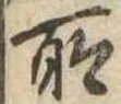所 위치 확인됨