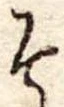 そ 위치 확인됨