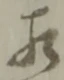 相 위치 확인됨