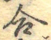 合 위치 확인됨
