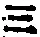 文字三