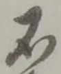 不 위치 확인됨
