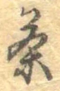 茶 위치 확인됨