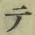 文字 テ