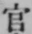 글자 官