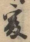 爰 위치 확인됨
