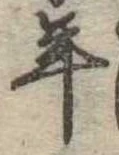 年 위치 확인됨