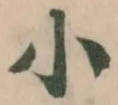 小 위치 확인됨