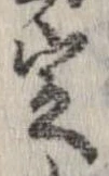 定，已得其位
