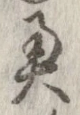 미지정 위치 확인됨