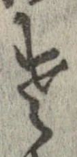 𛀿 위치 확인됨