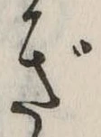 ぎ 위치 확인됨