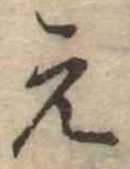 未割り当ての位置