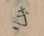 Đã định vị き