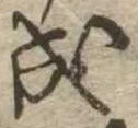 成 위치 확인됨