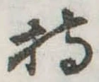 持 위치 확인됨