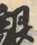墾 위치 확인됨